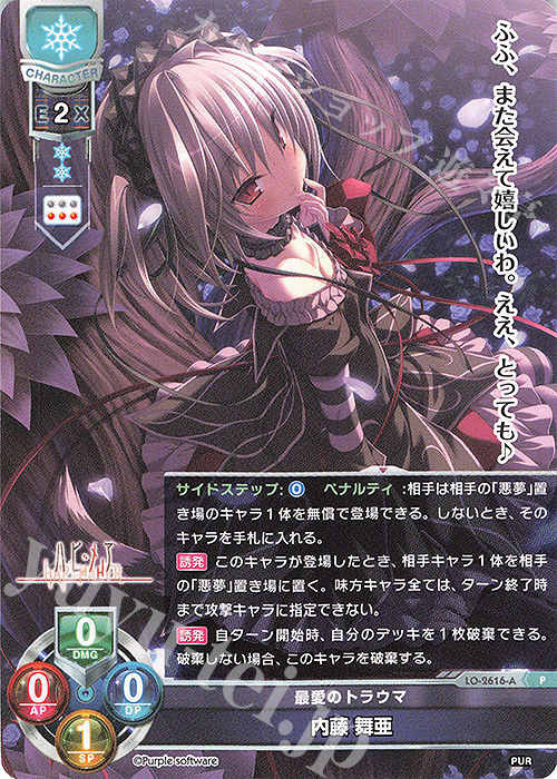 lycee 舞亜 プレイマット ハピメア パープルソフト lycee 舞亜 プレイマット ハピメア パープルソフト purple lycee