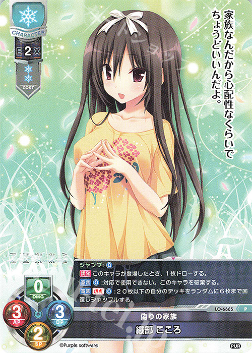 Lycee 織部こころ　プロモ　４枚 P 織部 こころ 販売 | パープルソフトウェア 2.0 | Lycee Overture通販