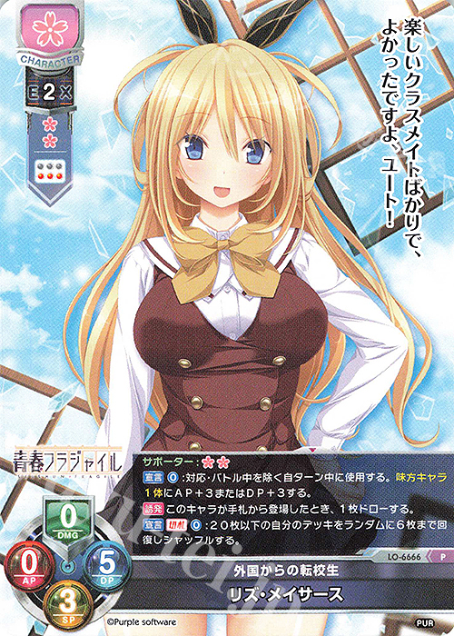 P リズ・メイサース 販売 | パープルソフトウェア 2.0 | Lycee