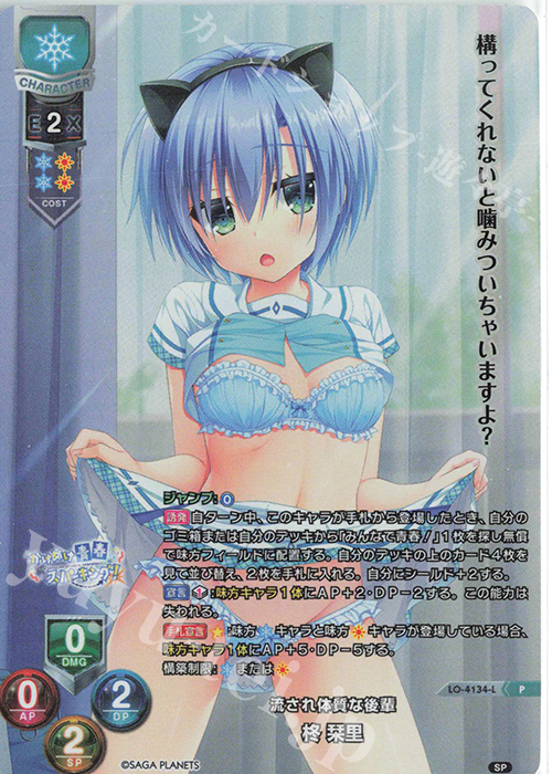 P 柊 栞里 | 買取 | サガプラネッツ 1.0 | Lycee Overture