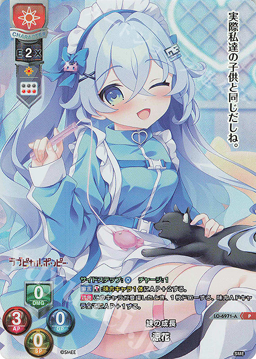 傷】 P 涼花(ホロ仕様) 販売 | サガプラネッツ&HOOKSOFT&SMEE&ASa