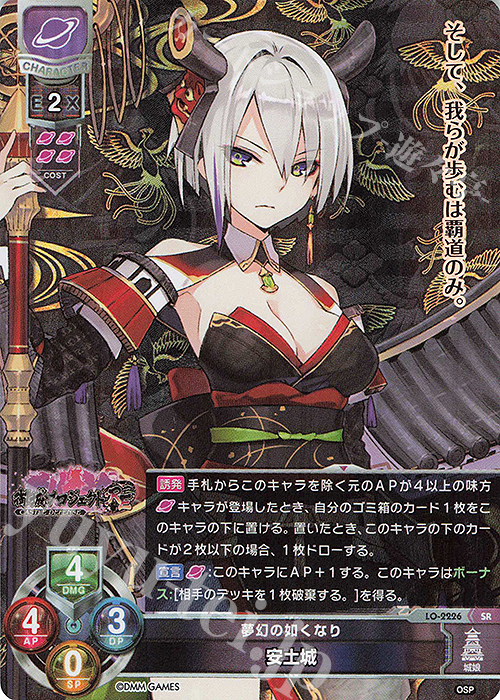 SR 安土城 | 販売 | 御城プロジェクト:RE 1.0 | Lycee Overture