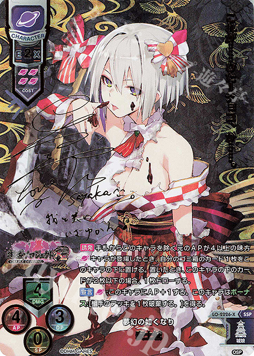 SSP 安土城(箔押し) | 販売 | 御城プロジェクト:RE 1.0 | Lycee Overture