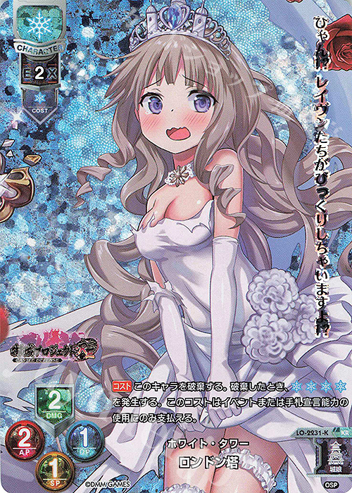 KR ロンドン塔 | 買取 | 御城プロジェクト:RE 1.0 | Lycee Overture