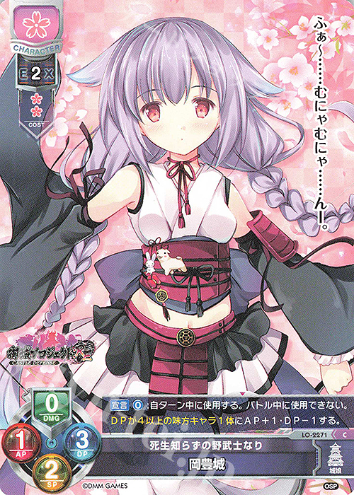 C 岡豊城 | 販売 | 御城プロジェクト:RE 1.0 | Lycee Overture