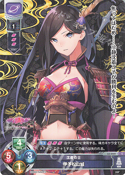 C 伊予松山城 | 販売 | 御城プロジェクト:RE 1.0 | Lycee Overture