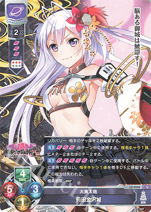 U 前田金沢城 | 販売 | 御城プロジェクト:RE 1.0 | Lycee Overture