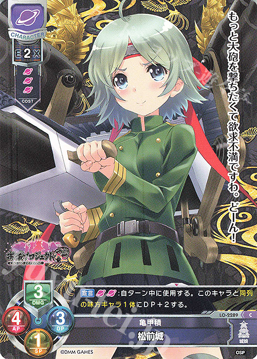 C 松前城 | 販売 | 御城プロジェクト:RE 1.0 | Lycee Overture
