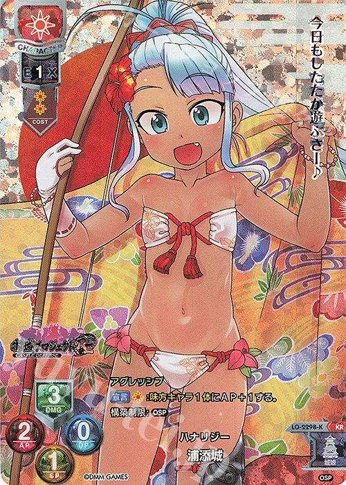 KR 浦添城 | 販売 | 御城プロジェクト:RE 1.0 | Lycee Overture
