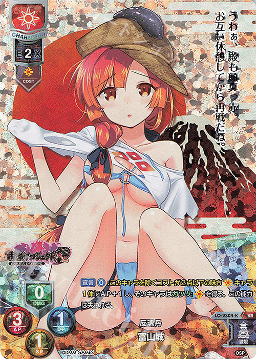KR 富山城 | 販売 | 御城プロジェクト:RE 1.0 | Lycee Overture