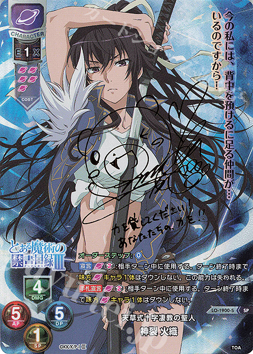 リセ 神裂 火織 SP サイン リセ 神裂 火織 SP サイン - メルカリ