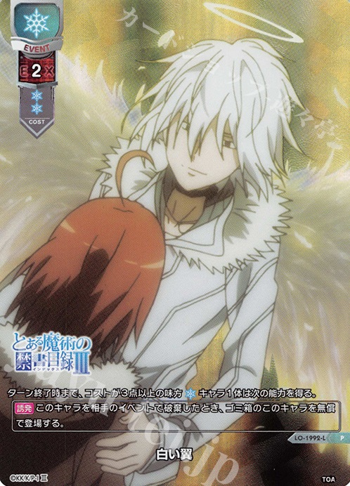 【傷】 P 白い翼 | 販売 | とある魔術の禁書目録III | Lycee Overture
