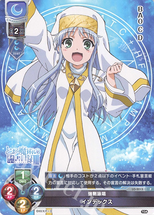 P インデックス | 販売 | とある魔術の禁書目録III | Lycee Overture