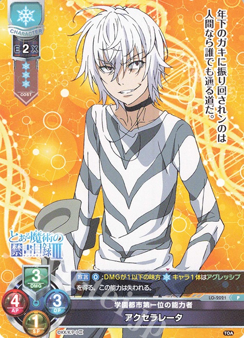 Lycee リセ とある魔術の禁書目録 五和 ARS10+〜10 セット Amazon.co.jp: Lycee とある魔術の禁書目録 五和 SSP BGS10 : ホビー