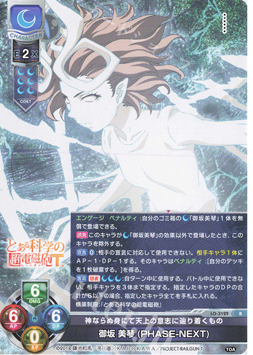 Lycee リセ 最安値 とある科学の超電磁砲 御坂美琴 SSP サイン 商品情報 || リセ オーバーチュア トレーディングカードゲーム