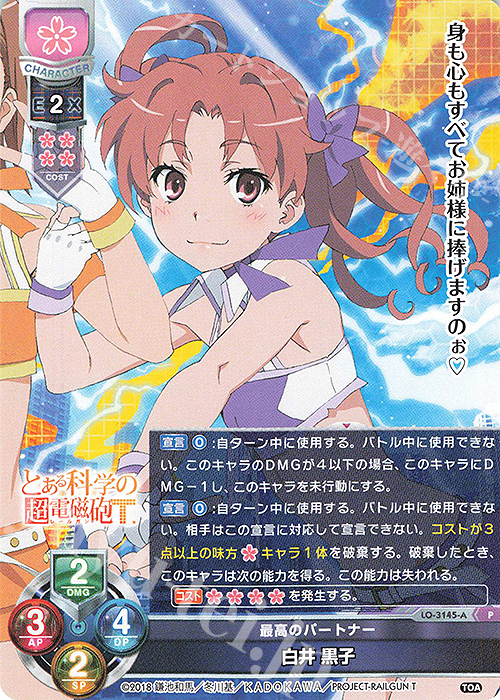 PSA10 Lycee リセ とある科学の超電磁砲 白井黒子 SP サイン Amazon.co.jp: Lycee 白井黒子 直筆サインカード 新井里美 と