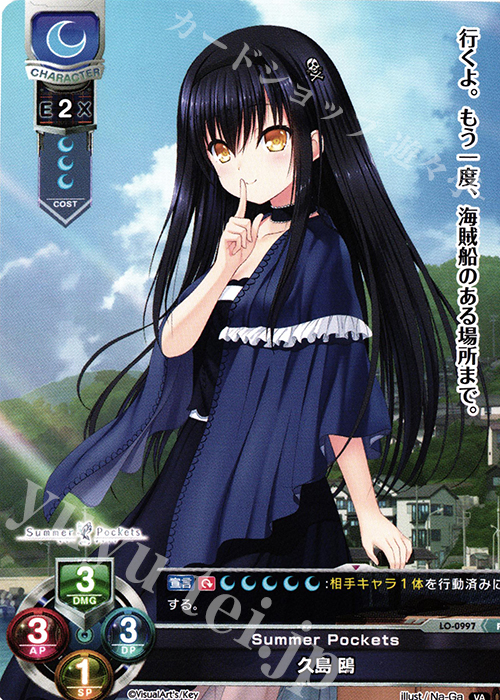 P 久島 鴎 | 販売 | ビジュアルアーツ 1.0 - Key Perfect Edition - | Lycee Overture