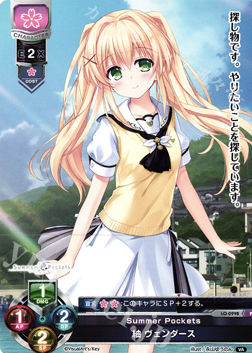 P 紬 ヴェンダース | 買取 | ビジュアルアーツ 1.0 - Key Perfect Edition - | Lycee Overture