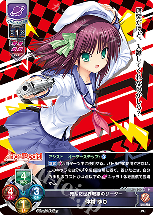 Lycee Overture ゆりっぺ 仲村ゆり SSP PSA10 2025年最新】仲村ゆり サインの人気アイテム - メルカリ