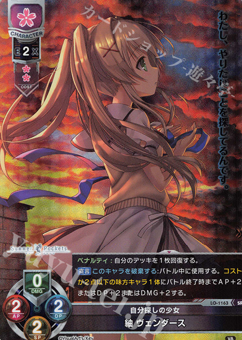 SR 紬 ヴェンダース | 販売 | ビジュアルアーツ 1.0 - Key Perfect Edition - | Lycee Overture