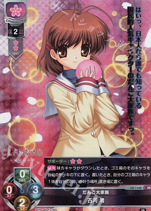 SR 古河 渚 | 販売 | ビジュアルアーツ 1.0 - Key Perfect Edition - | Lycee Overture