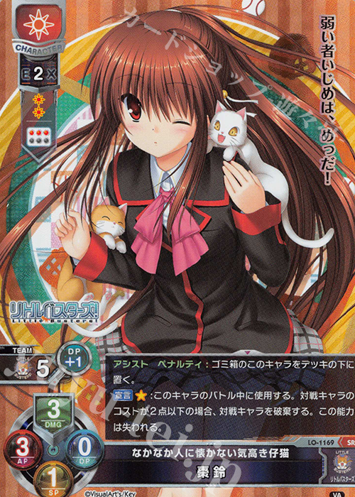 PSA10 なかなか懐かない子猫 鈴 リトルバスターズ！ 棗鈴 Key 81uBu6mr2WL._UF350,350_QL50_.jpg