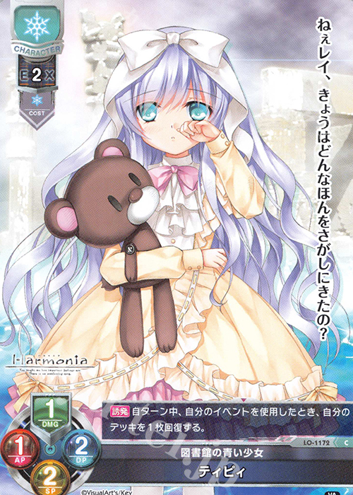 C ティピィ | 販売 | ビジュアルアーツ 1.0 - Key Perfect Edition - | Lycee Overture