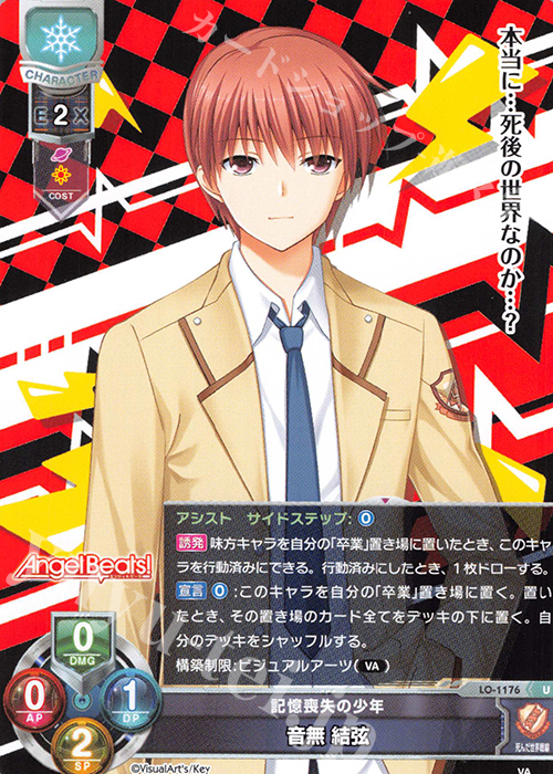 U 音無 結弦 | 販売 | ビジュアルアーツ 1.0 - Key Perfect Edition - | Lycee Overture