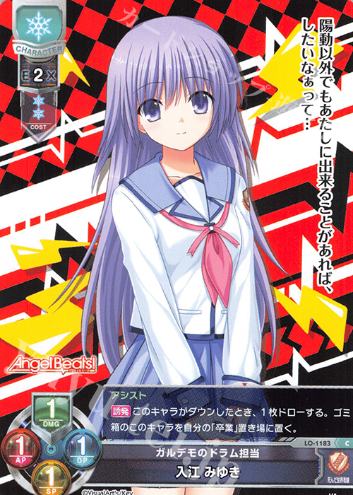 C 入江 みゆき | 販売 | ビジュアルアーツ 1.0 - Key Perfect Edition - | Lycee Overture