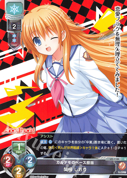 U 関根 しおり | 販売 | ビジュアルアーツ 1.0 - Key Perfect Edition - | Lycee Overture