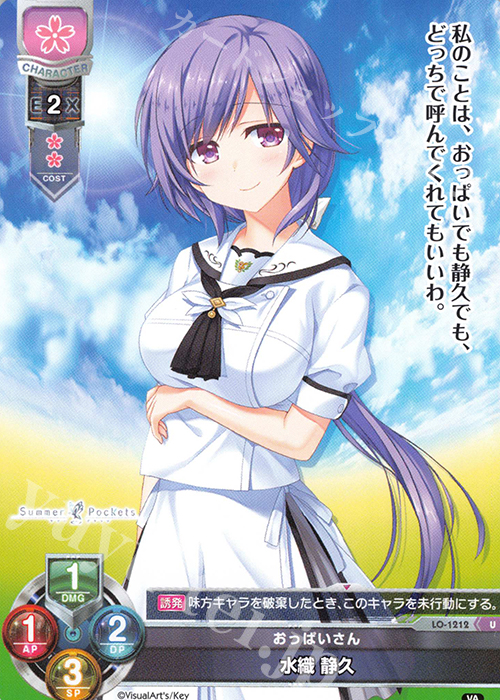 U 水織 静久 | 販売 | ビジュアルアーツ 1.0 - Key Perfect Edition - | Lycee Overture