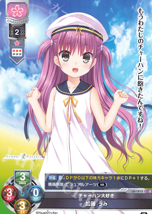 Lycee overture 夏の迷い子 加藤うみ SP サイン Lycee overture 夏の迷い子 加藤うみ SP サイン lycee 夏の
