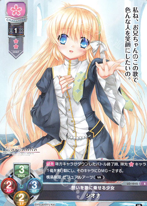 R シオナ | 買取 | ビジュアルアーツ 1.0 - Key Perfect Edition - | Lycee Overture