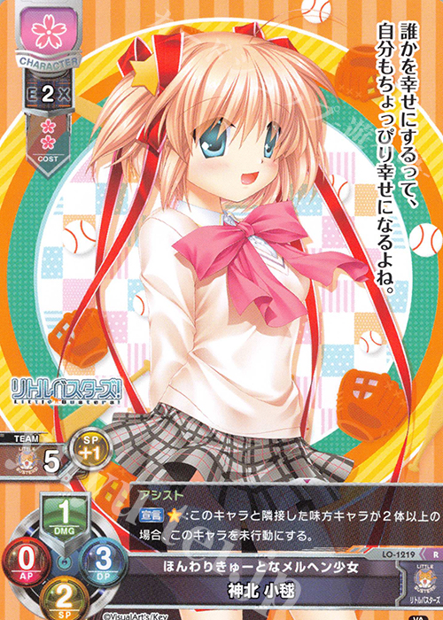 リトルバスターズ! アクリルジオラマスタンド 棗鈴&神北小毬&能美クドリャフカ リトルバスターズ！]ラバーマット（棗鈴＆神北小毬）