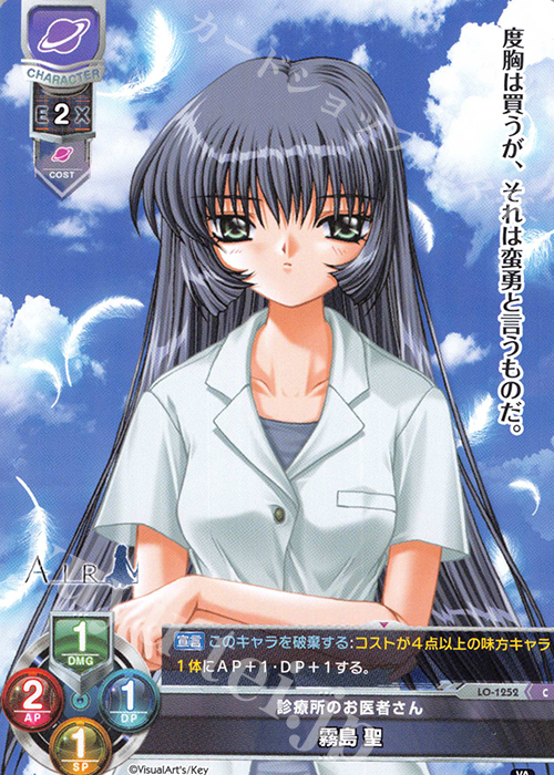 C 霧島 聖 | 販売 | ビジュアルアーツ 1.0 - Key Perfect Edition - | Lycee Overture