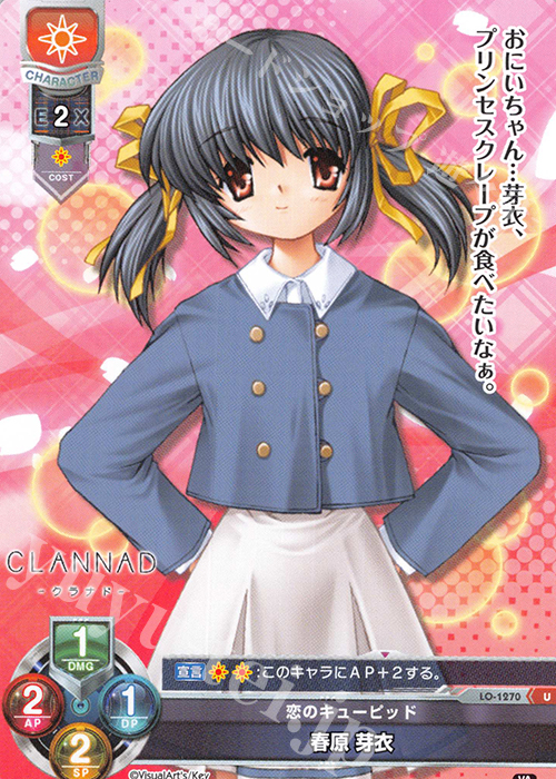U 春原 芽衣 | 販売 | ビジュアルアーツ 1.0 - Key Perfect Edition - | Lycee Overture