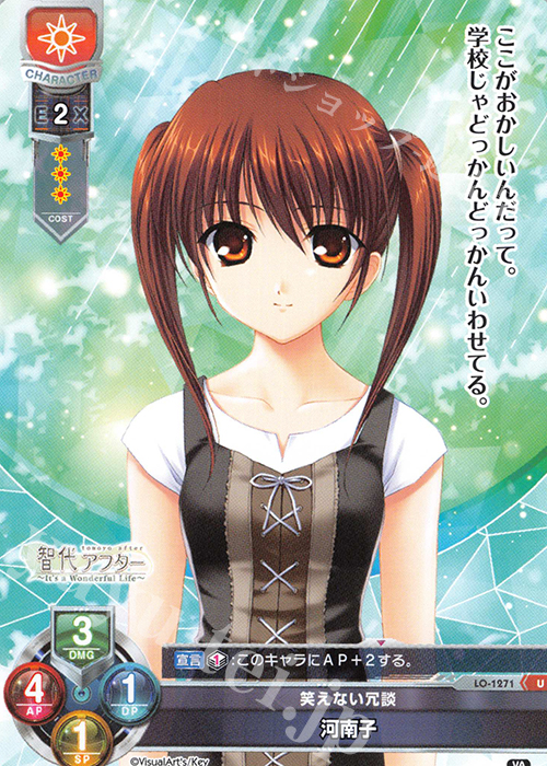 U 河南子 | 販売 | ビジュアルアーツ 1.0 - Key Perfect Edition - | Lycee Overture