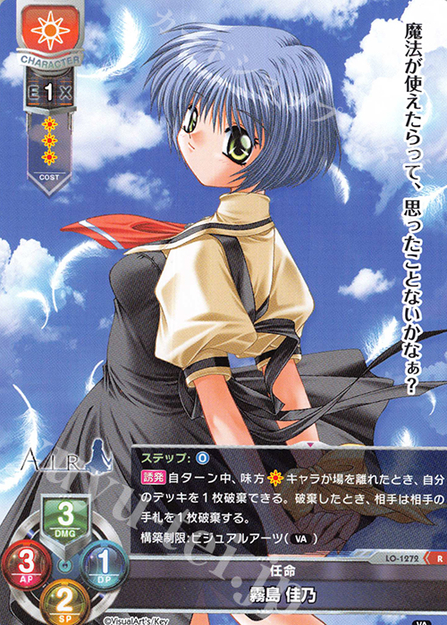 R 霧島 佳乃 | 販売 | ビジュアルアーツ 1.0 - Key Perfect Edition - | Lycee Overture