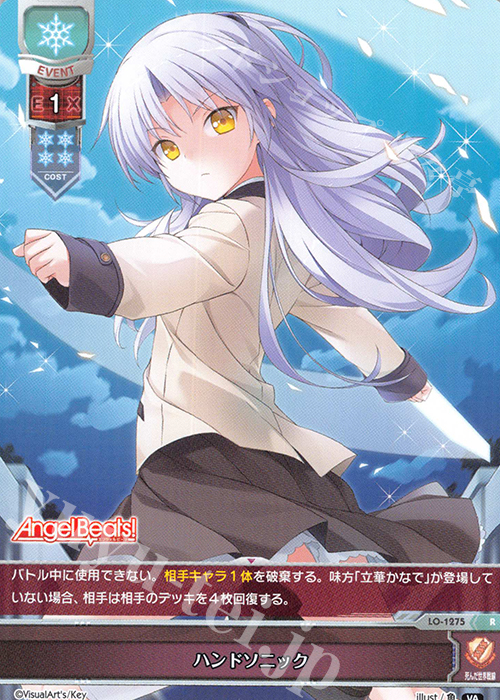 R ハンドソニック | 販売 | ビジュアルアーツ 1.0 - Key Perfect Edition - | Lycee Overture
