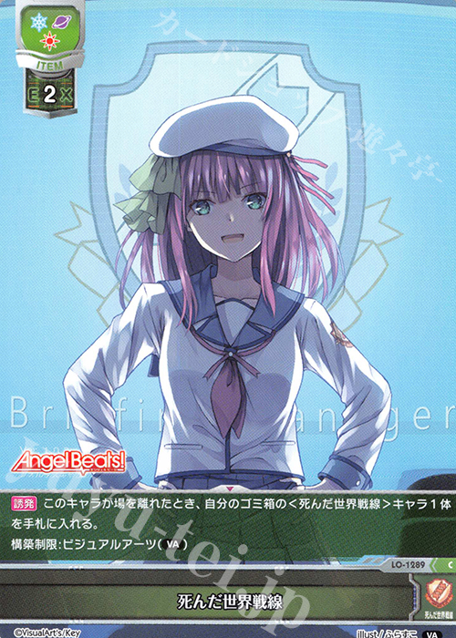 C 死んだ世界戦線 | 販売 | ビジュアルアーツ 1.0 - Key Perfect Edition - | Lycee Overture