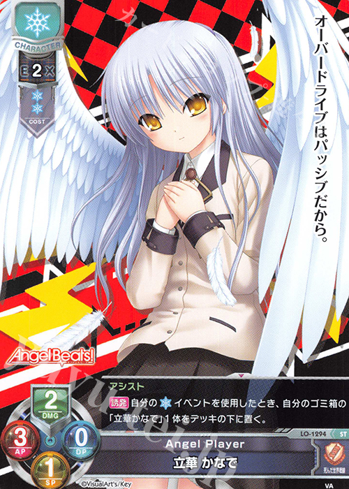 ST 立華 かなで | 販売 | ビジュアルアーツ 1.0 - Key Perfect Edition - | Lycee Overture