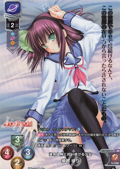 KR 仲村 ゆり | 買取 | ビジュアルアーツ 1.0 - Key Perfect Edition - | Lycee Overture