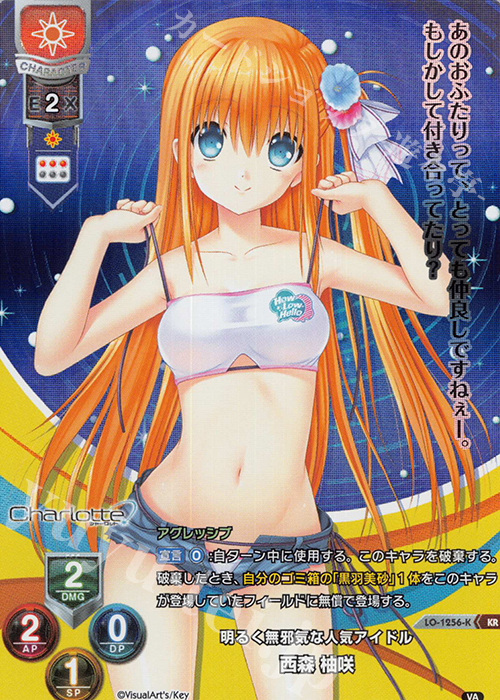 KR 西森 柚咲 | 販売 | ビジュアルアーツ 1.0 - Key Perfect Edition - | Lycee Overture