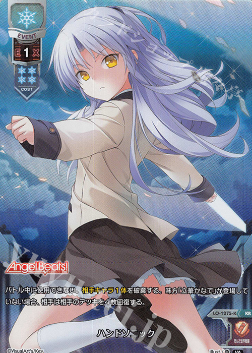 KR ハンドソニック | 販売 | ビジュアルアーツ 1.0 - Key Perfect Edition - | Lycee Overture