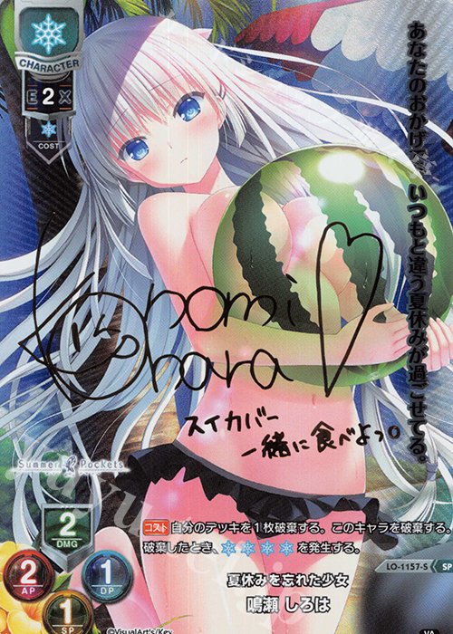 SP 鳴瀬 しろは(サイン入り) | 販売 | ビジュアルアーツ 1.0 - Key Perfect Edition - | Lycee Overture