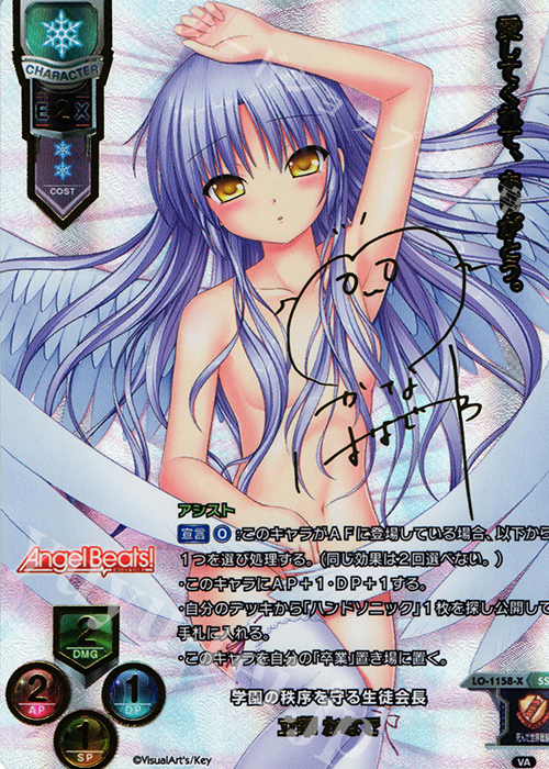 SSP 立華 かなで(箔押し) 販売 | ビジュアルアーツ 1.0 - Key