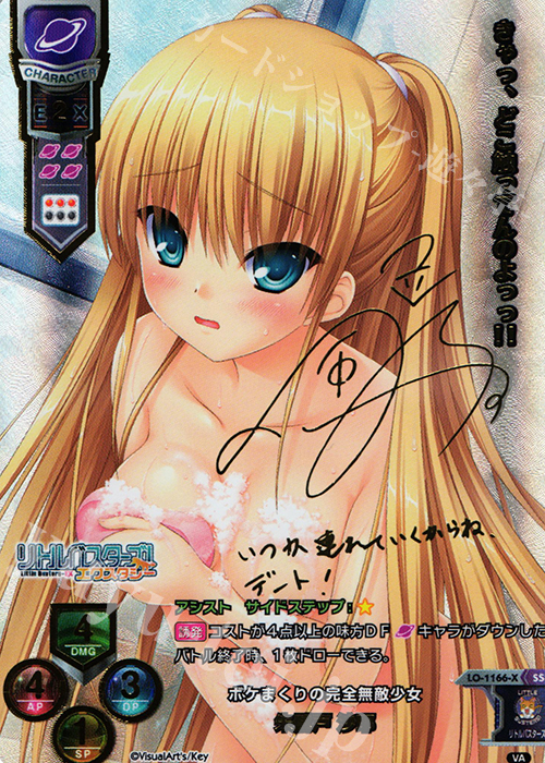 SSP 朱鷺戸 沙耶(箔押し) | 買取 | ビジュアルアーツ 1.0 - Key Perfect Edition - | Lycee Overture