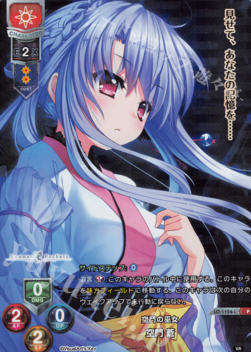 P 空門 蒼 | 販売 | ビジュアルアーツ 1.0 - Key Perfect Edition - | Lycee Overture
