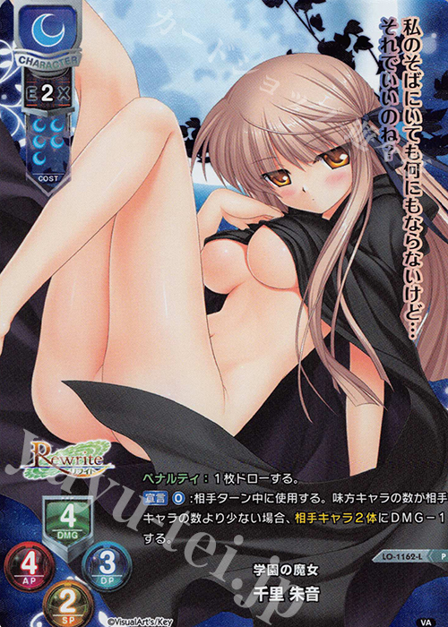 P 千里 朱音 | 買取 | ビジュアルアーツ 1.0 - Key Perfect Edition - | Lycee Overture