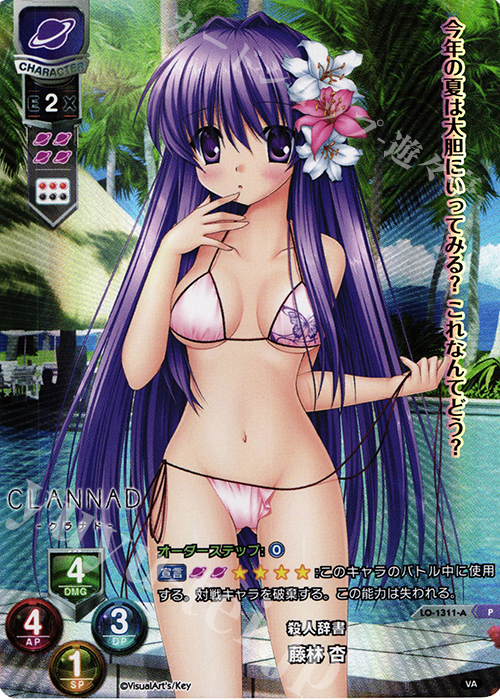 P 藤林 杏(ホロ仕様) | 販売 | ビジュアルアーツ 1.0 - Key Perfect Edition - | Lycee Overture